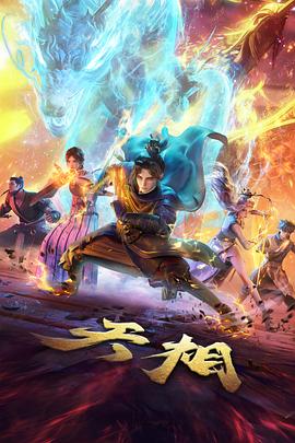 最新电影网 第九交响 动漫海报