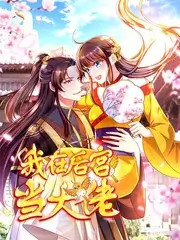 最新电影网 深夜书房 综艺海报